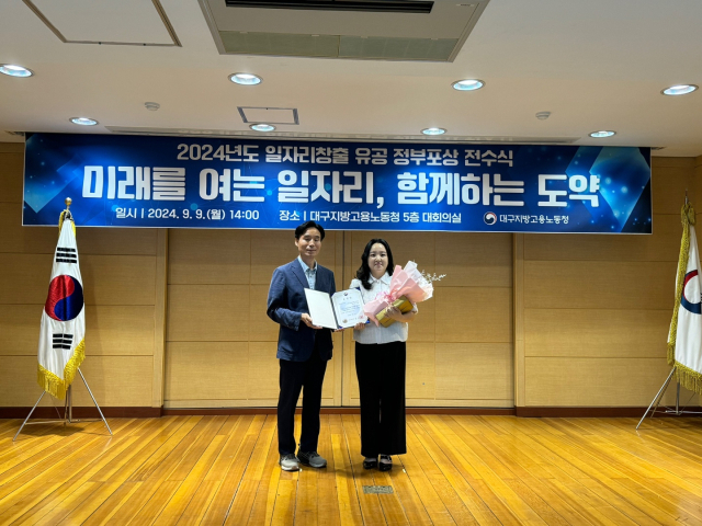9일 대구지방고용노동청에서 열린 