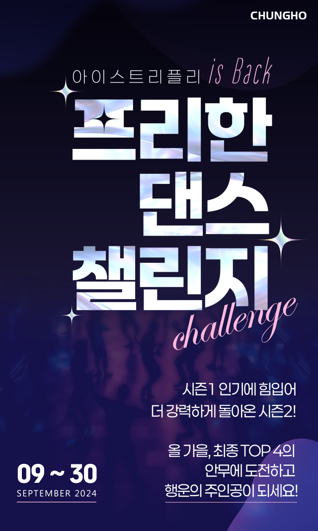 사진= 청호나이스 제공