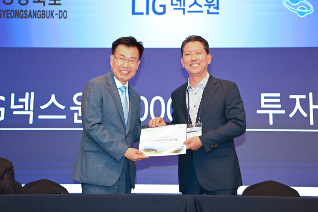 지난 5월 투자양해각서 체결식에서 김장호(오른쪽) 구미시장이 이건혁 LIG넥스원 부사장에게 