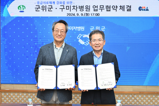 김진열(오른쪽) 대구 군위군수와 김재화(왼쪽) 경북 구미 차병원 원장이 응급의료체계 구축을 위한 업무협약을 체결하고, 기념 사진을 촬영하고 있다. 군위군 제공