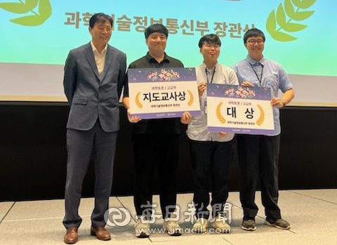 경산과학고 김현준 교사와 2학년 김민교·조은우 군(사진 왼쪽 두번째부터)이 2024 청소년과학페어 과학토론부문에서 지도 교사상과 대상을 수상한 후 기념촬영을 했다.경산과학고 제공