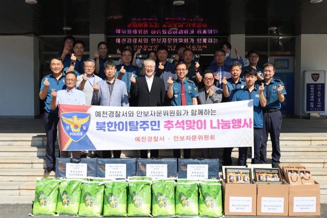 예천경찰서와 안보 자문협의회 관계자들이 지역 내 거주하는 탈북민들에게 지역 특산물을 전달했다. 예천경찰서 제공