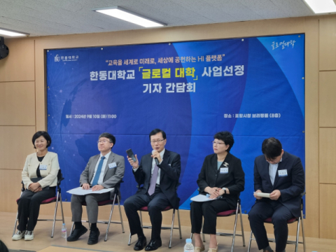글로컬대학30 한동대 '세상에 공헌하는 글로벌 HI 플랫폼' 비전 선포