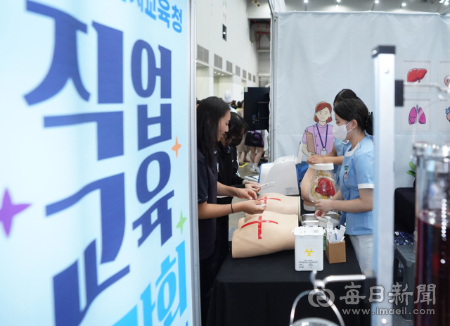 10일 대구 북구 엑스코에서 개막한 2024 대구교육청 직업교육박람회 