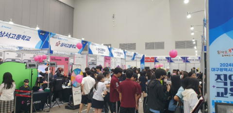 중학생 적성·진로 찾아라…대구시교육청, 직업교육박람회 '특·마 Festival' 개최