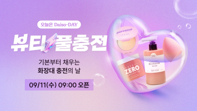 다이소몰에서 