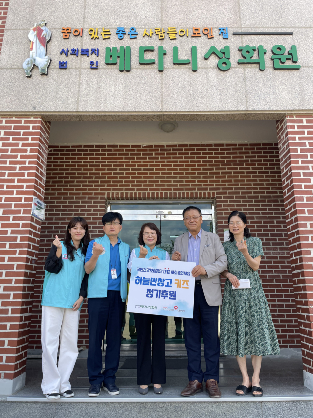 국민건강보험공단 김천지사(지사장 민명자)는 11일, 김천시 아동양육시설 