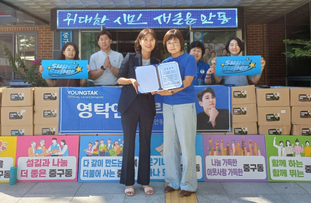 영탁 안동지킴이