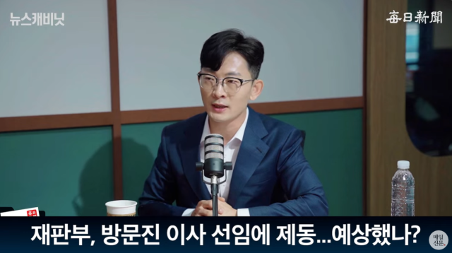 박충권 국민의힘 의원. 매일신문 유튜브