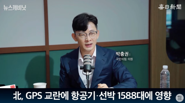 박충권 국민의힘 의원. 매일신문 유튜브