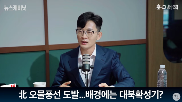 박충권 국민의힘 의원. 매일신문 유튜브