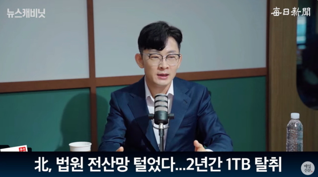 박충권 국민의힘 의원. 매일신문 유튜브