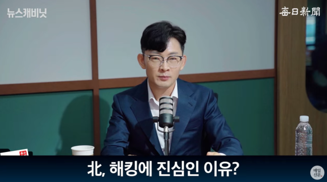 박충권 국민의힘 의원. 매일신문 유튜브