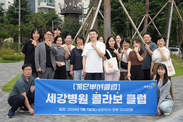 이동 약자 이동권 향상 활동에 참여한 세강병원 직원과 사회봉사자들. 의료법인 일민의료재단 세강병원 제공.
