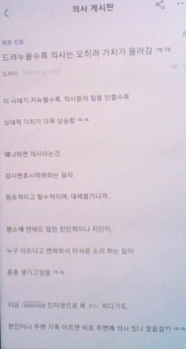 온라인 커뮤니티 갈무리