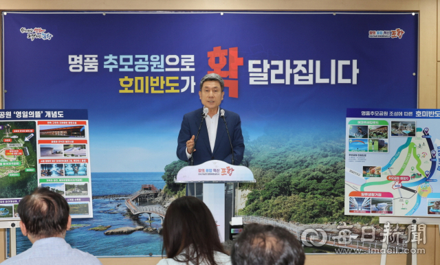 이강덕 포항시장이 11일 시청 브리핑실에서 