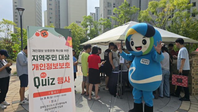 경북개발공사가 지난 8일 경북도청 신도시 일원에서 개최한 