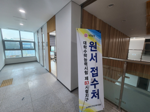 경북 수능 지원자, 지난해보다 289명 증가… 1만9천875명 지원