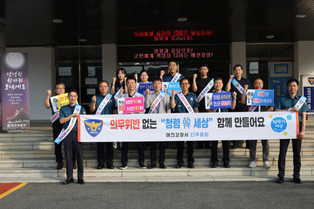 예천경찰서 직원들이 출근길 직원들을 대상으로 