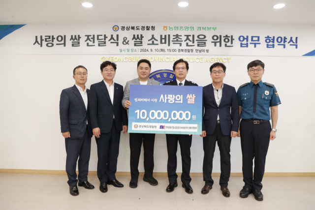 경북경찰청은 지난 10일 경북농협과 업무 협약을 맺고, 경제적 어려움을 겪는 범죄 피해자 지원 등에 힘을 모으기로 했다. 경북경찰청 제공.