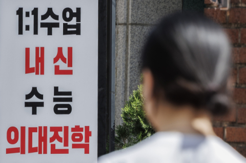 '의대 증원' 원점에 입시 지형 흔들…