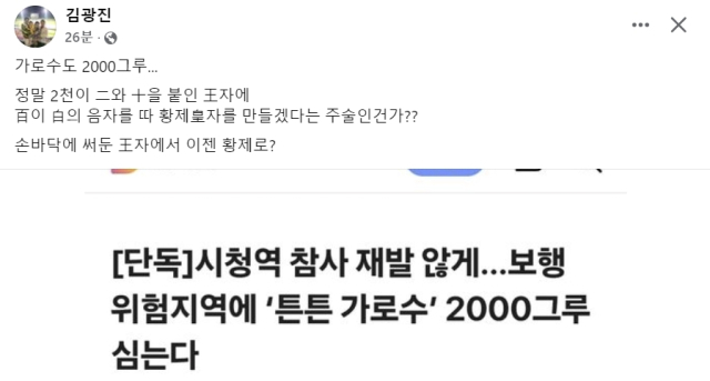 김광진 광주광역시 문화경제부시장 페이스북