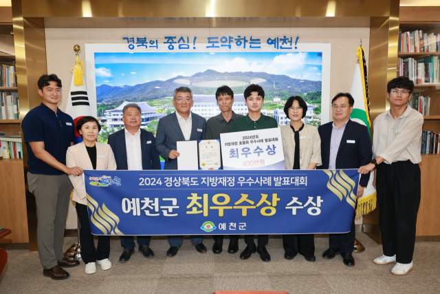 예천군이 