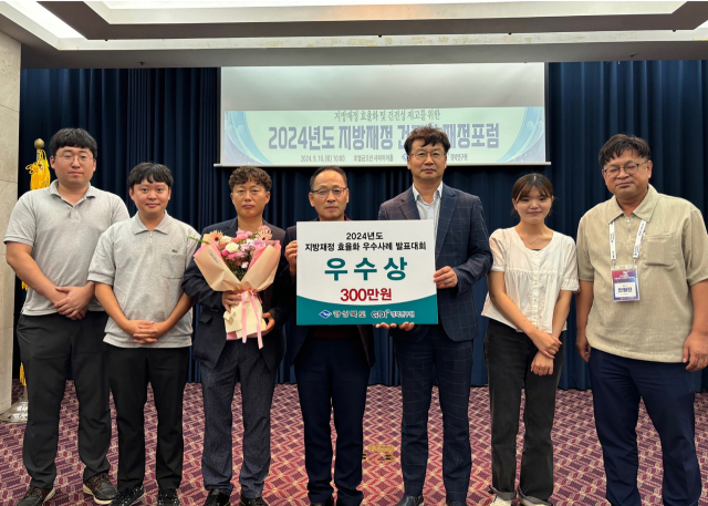 지방재정 효율화 우수사례 발표대회에서 우수상을 수상한 영주시 관계자들이 기념 사진을 촬영했다. 영주시 제공