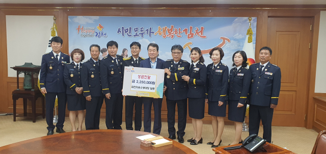 김천소방서(서장 안영호) 의용소방대연합회는 지난 10일 김천시청을 방문해 24개대 의용소방대장 들이 십시일반 모금을 통해 마련한 이웃돕기 성금 225만원을 기탁했다. 김천소방서 제공