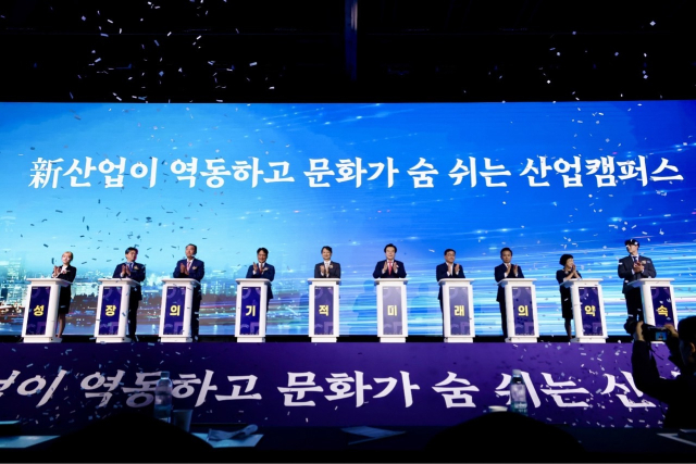 한국산업단지공단은 12일 서울시 구로구 지타워 컨벤션에서 대한민국 산업단지 60주년 행사를 개최했다. 한국산업단지공단 제공.