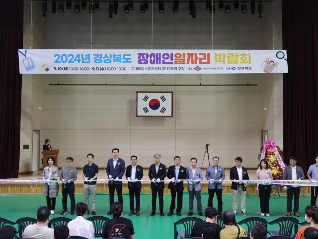 경북장애인종합복지관이 주최하고 경북도가 후원하는
