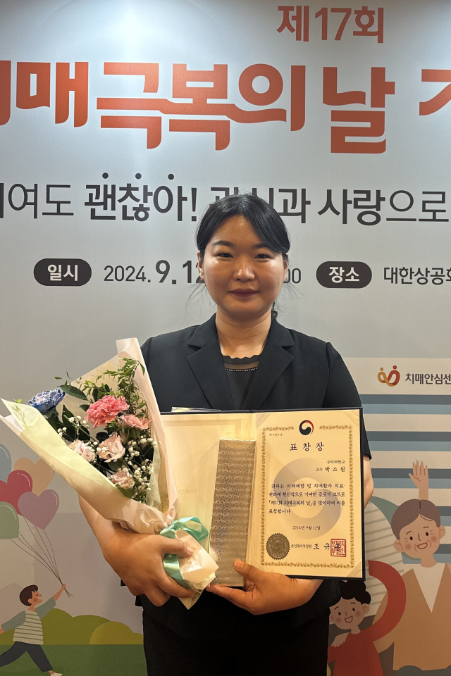 박소원 작업치료과 교수. 구미대 제공