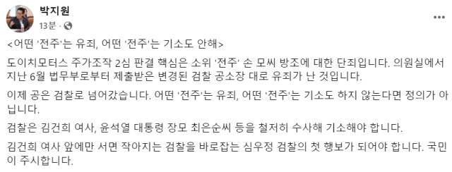 박지원 더불어민주당 국회의원 페이스북