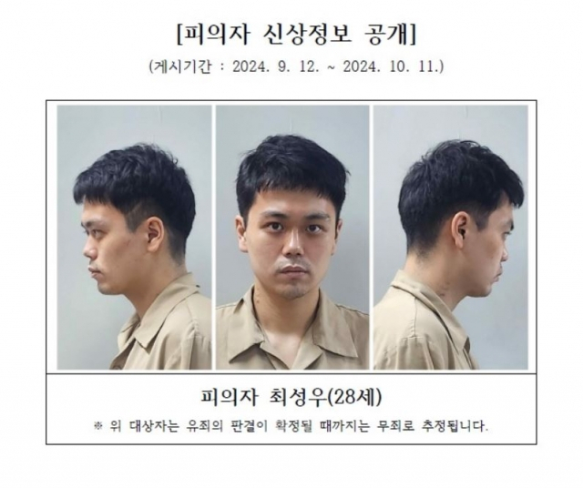 피의자 최성우. 서울북부지검 제공.