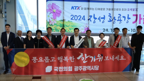 추석 연휴 맞아 은행들이 준비한 귀성객과 여행객을 위한 특별 금융 서비스