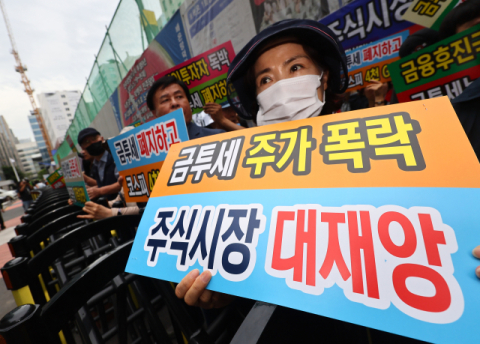 나라 흔드는 금투세 논란… 증권가 