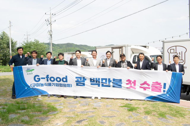경북 구미 식품제조가공업체 대표들이 참여한 농식품기업협의체(G-FOOD)가 지난 1월 결성됐다. 구미시 제공