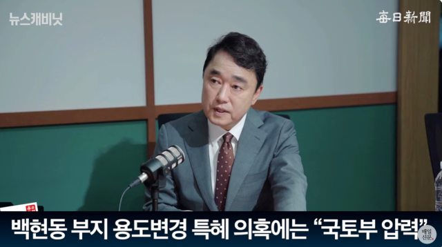 박용찬 국민의힘 영등포을 당협위원장. 출처: 매일신문 유튜브