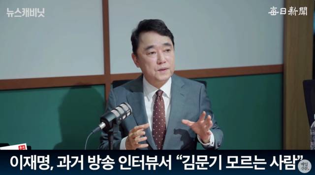 박용찬 국민의힘 영등포을 당협위원장. 출처: 매일신문 유튜브