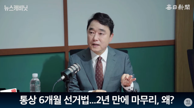 박용찬 국민의힘 영등포을 당협위원장. 출처: 매일신문 유튜브