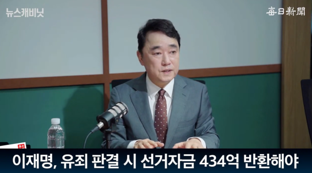 박용찬 국민의힘 영등포을 당협위원장. 출처: 매일신문 유튜브