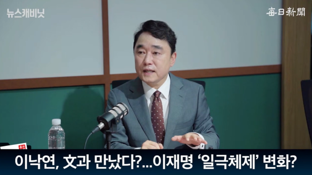 박용찬 국민의힘 영등포을 당협위원장. 출처: 매일신문 유튜브