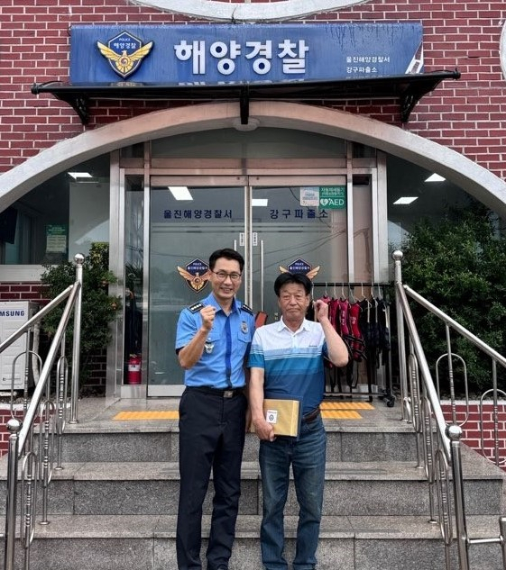 울진해경으로부터 감사패를 받은 김만천 선장. 울진해경 제공