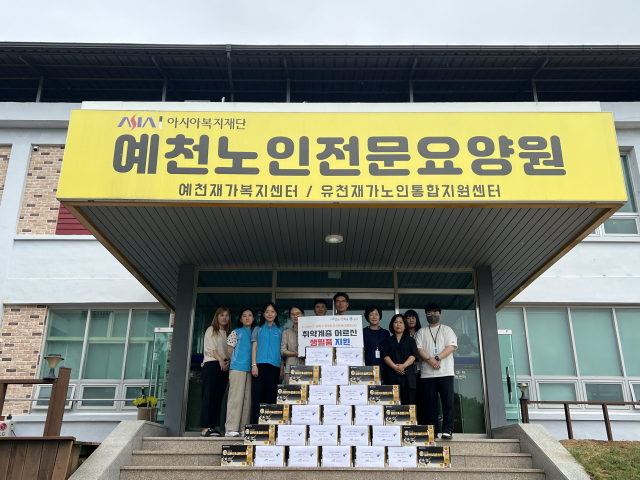 K-water 예천수도지사 직원들이 유천재가복지센터를 찾아가 직접 생필품을 전달하고 기념촬영을 했다. K-water 제공