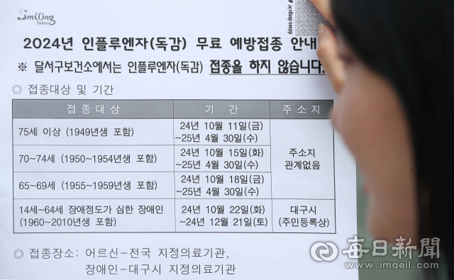 대구 달서구 월성1동행정복지센터에서 한 직원이 