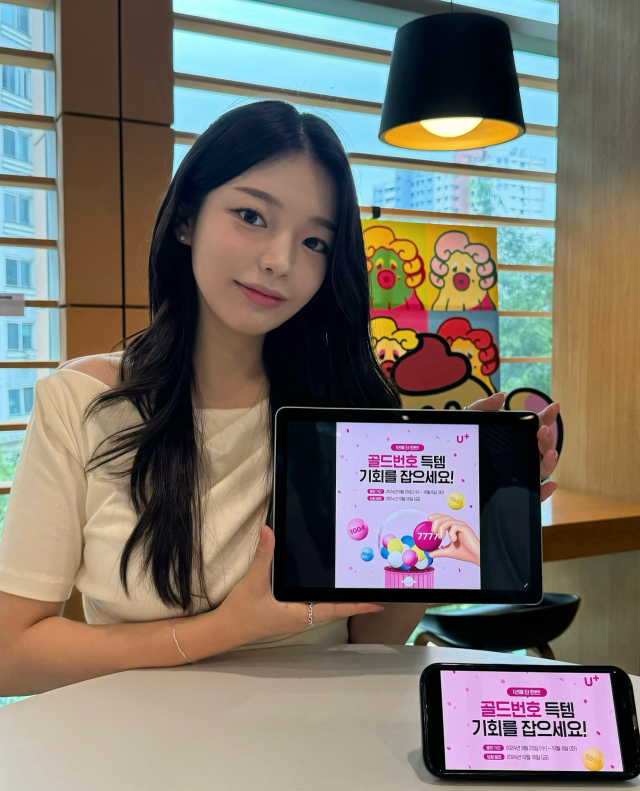 LG유플러스가 이달 25일부터 10월 8일까지 선호번호 1만개 추첨 이벤트를 진행한다. 사진=LG유플러스 제공▷