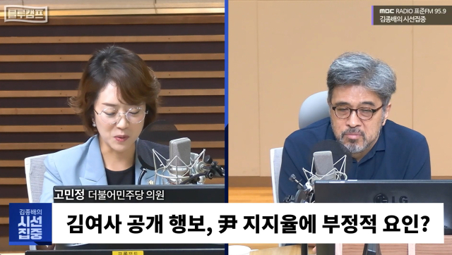 MBC 라디오