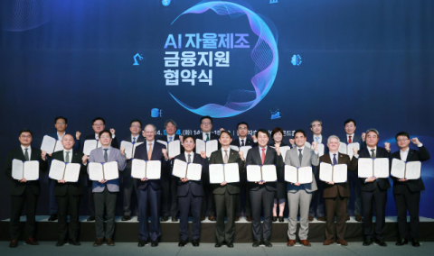 정부·금융권, AI 자율제조 활성화에 최대 10조원 금융지원