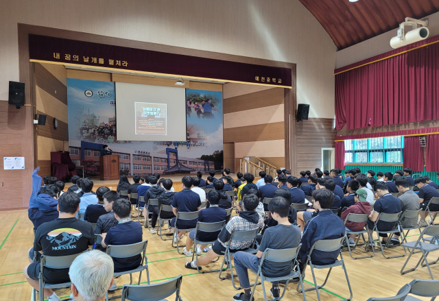 예천경찰서가 25일 예천중학교 강당에서 학교폭력 특별예방교육을 하고 있다. 예천경찰서 제공