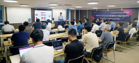 브이엔티지, 아웃시스템즈 활용한 디지털 전환 전략 세미나 개최